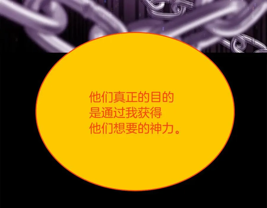 第99话 最后的机会 第26页