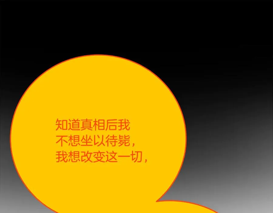 第99话 最后的机会 第28页