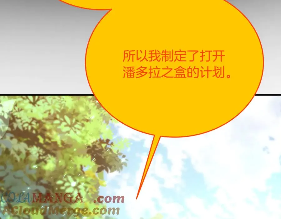 第99话 最后的机会 第29页