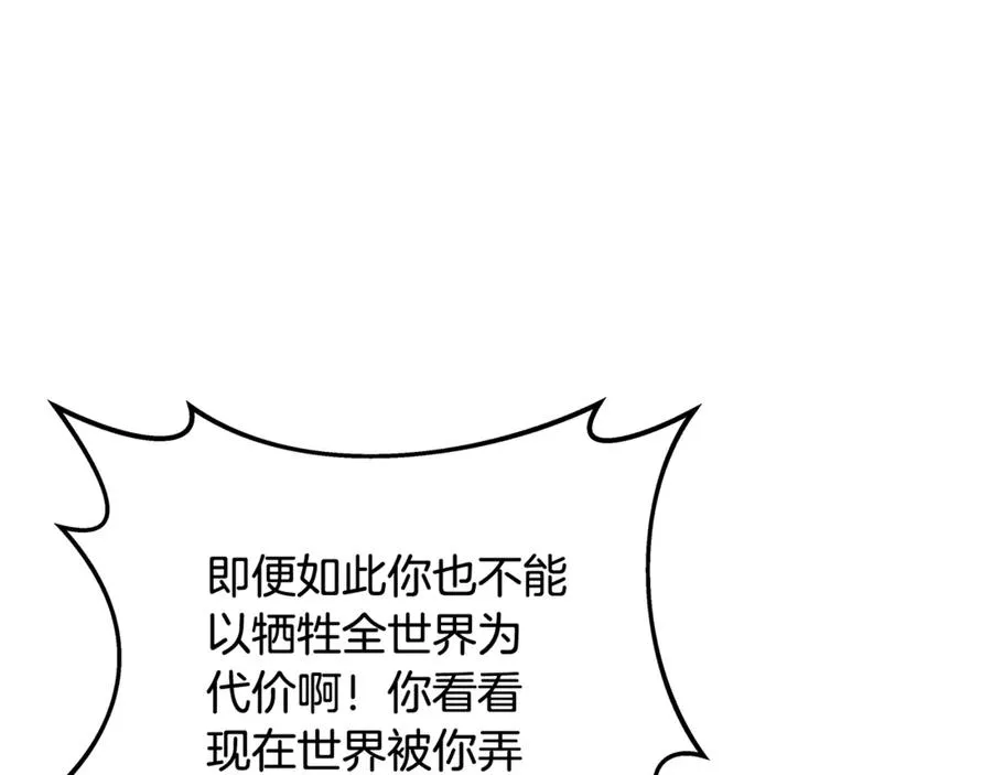 第99话 最后的机会 第32页