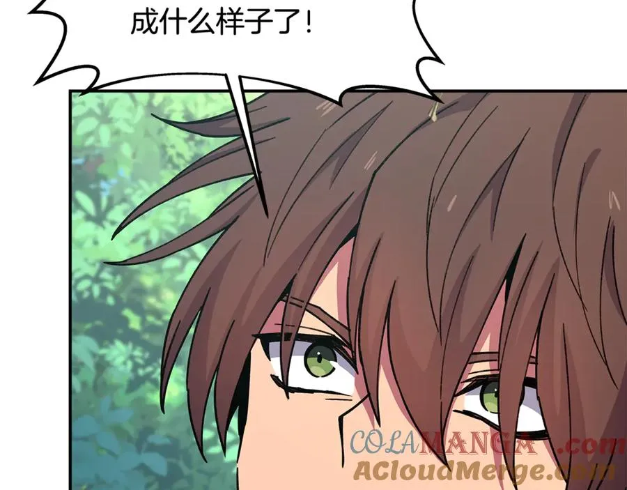 第99话 最后的机会 第33页