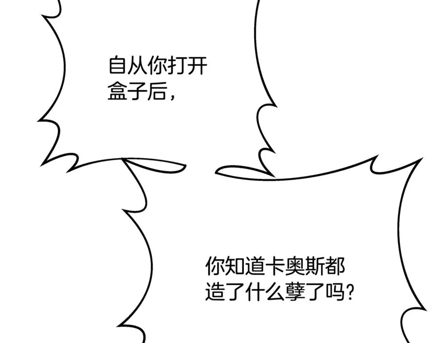 第99话 最后的机会 第36页