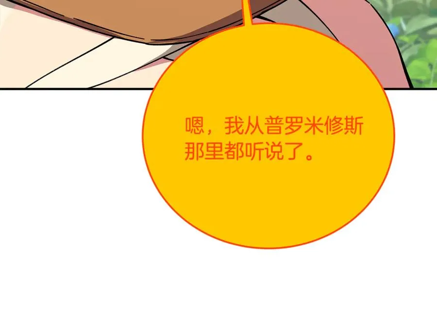 第99话 最后的机会 第39页