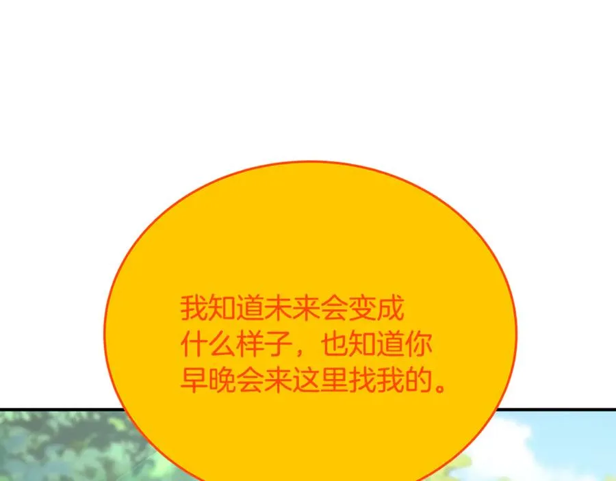 第99话 最后的机会 第40页