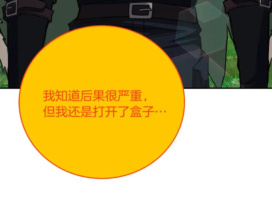 第99话 最后的机会 第43页