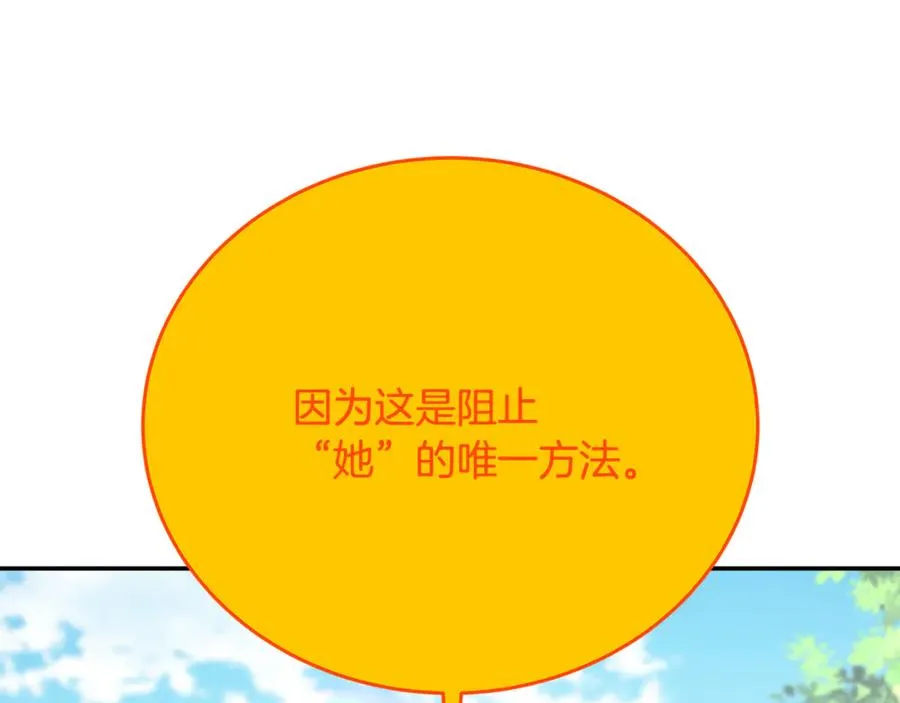 第99话 最后的机会 第44页