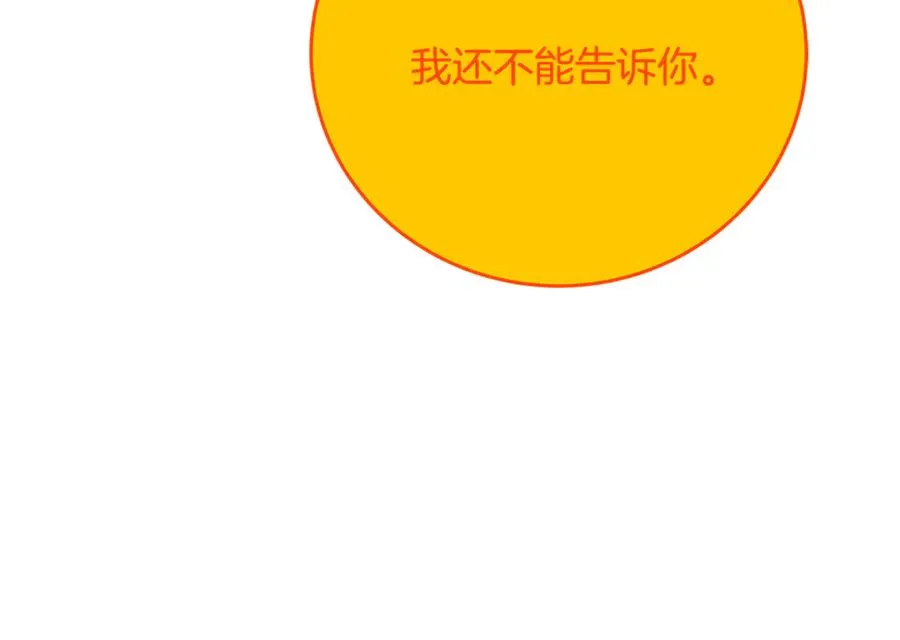 第99话 最后的机会 第51页