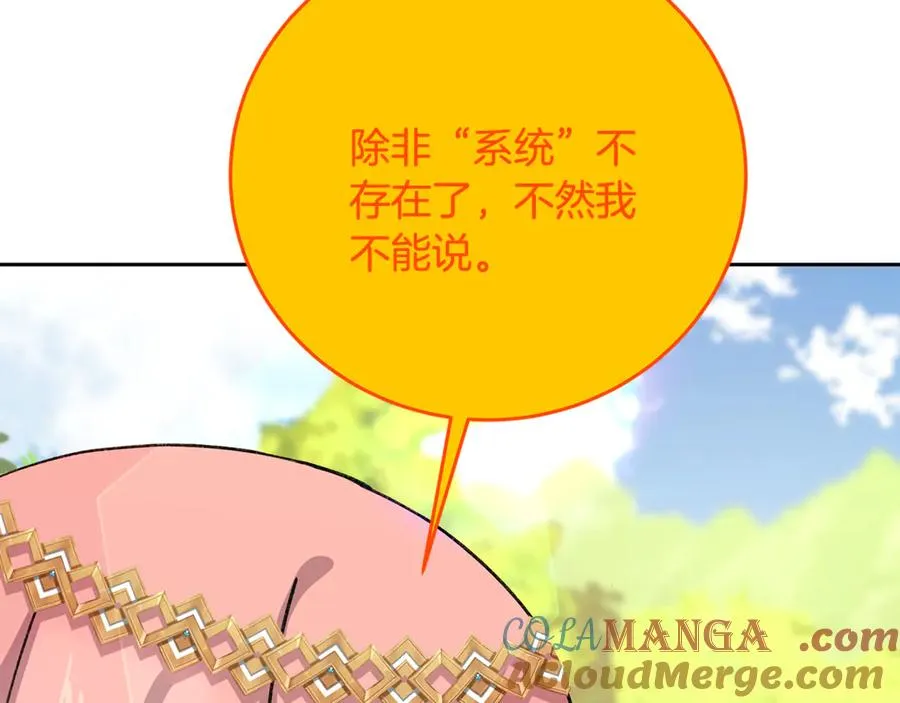 第99话 最后的机会 第53页