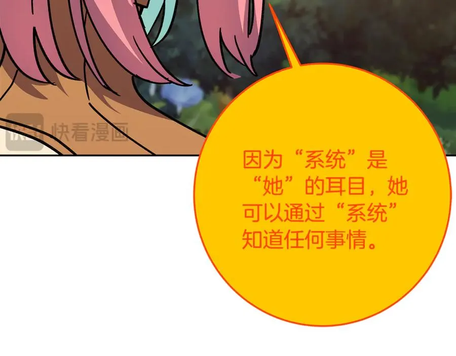 第99话 最后的机会 第55页