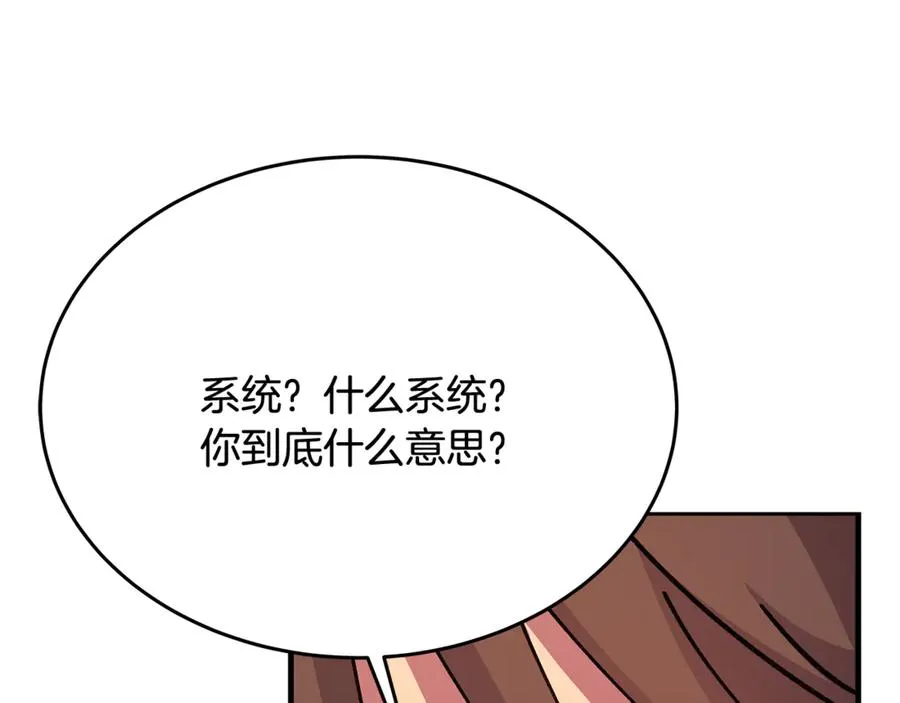 第99话 最后的机会 第56页