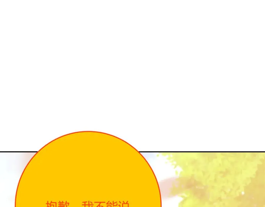 第99话 最后的机会 第59页