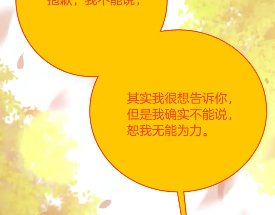 第99话 最后的机会 第60页