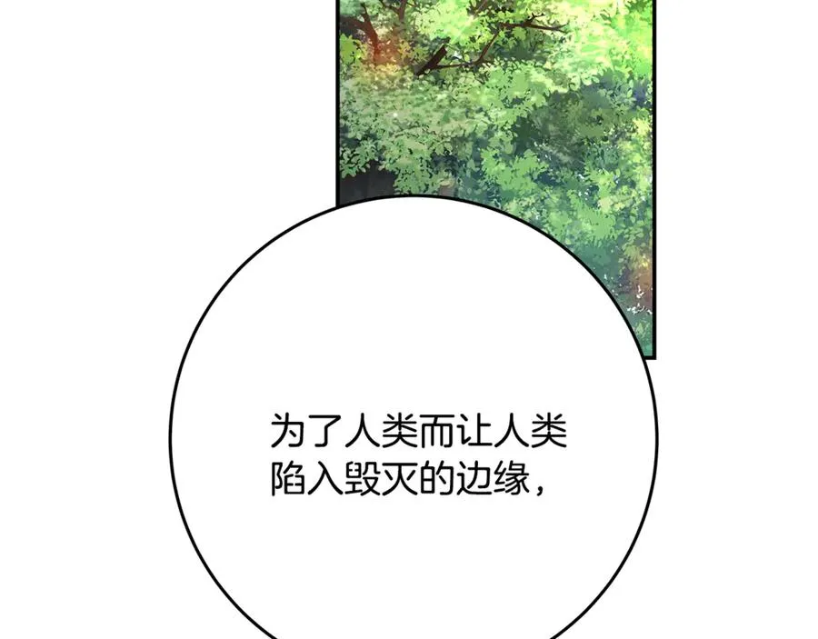 第99话 最后的机会 第68页