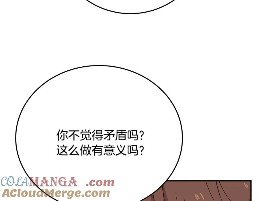 第99话 最后的机会 第69页
