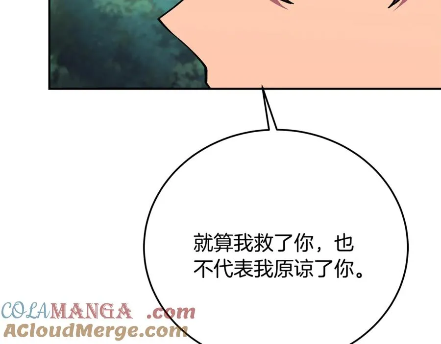第99话 最后的机会 第73页