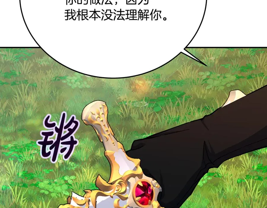 第99话 最后的机会 第75页