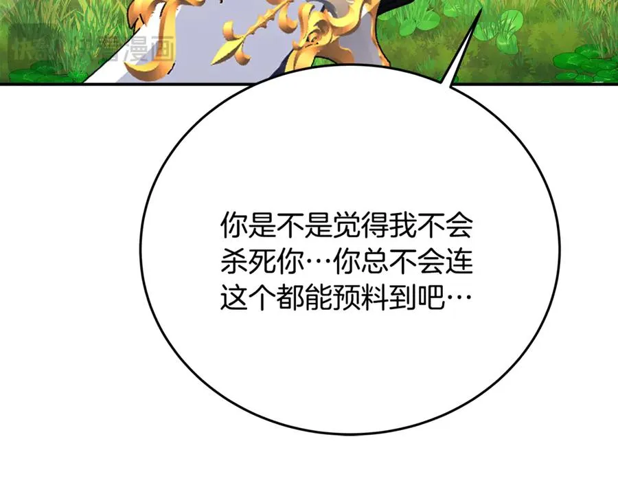 第99话 最后的机会 第76页