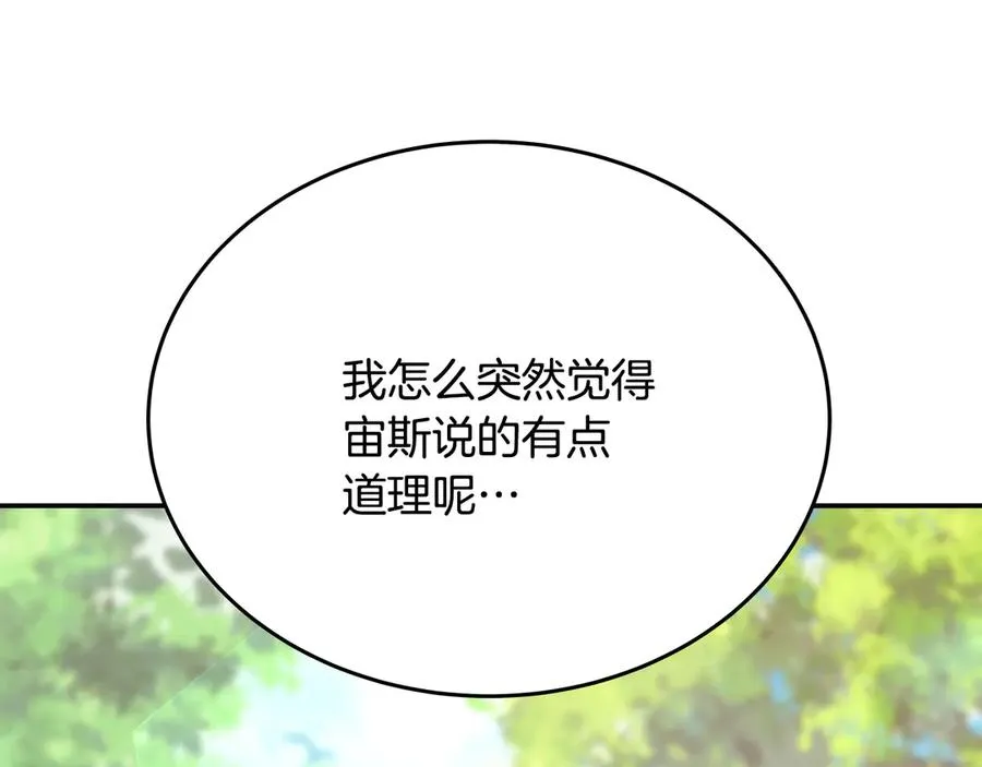 第99话 最后的机会 第78页