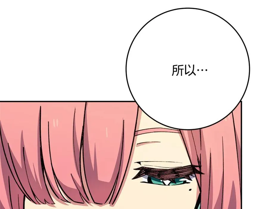 第99话 最后的机会 第82页