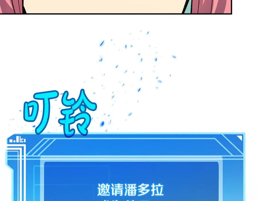 第99话 最后的机会 第83页