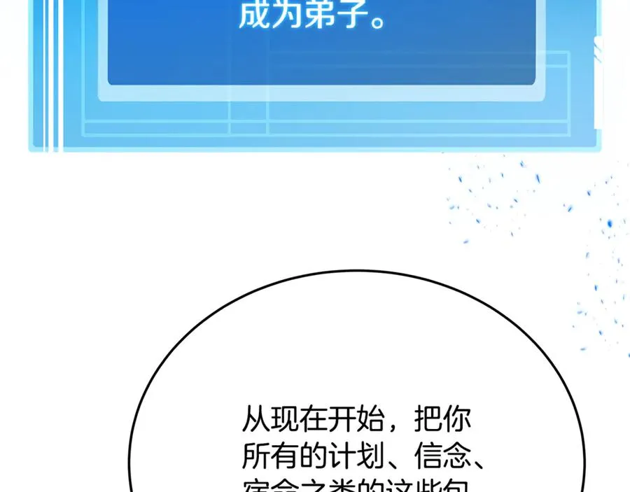 第99话 最后的机会 第84页