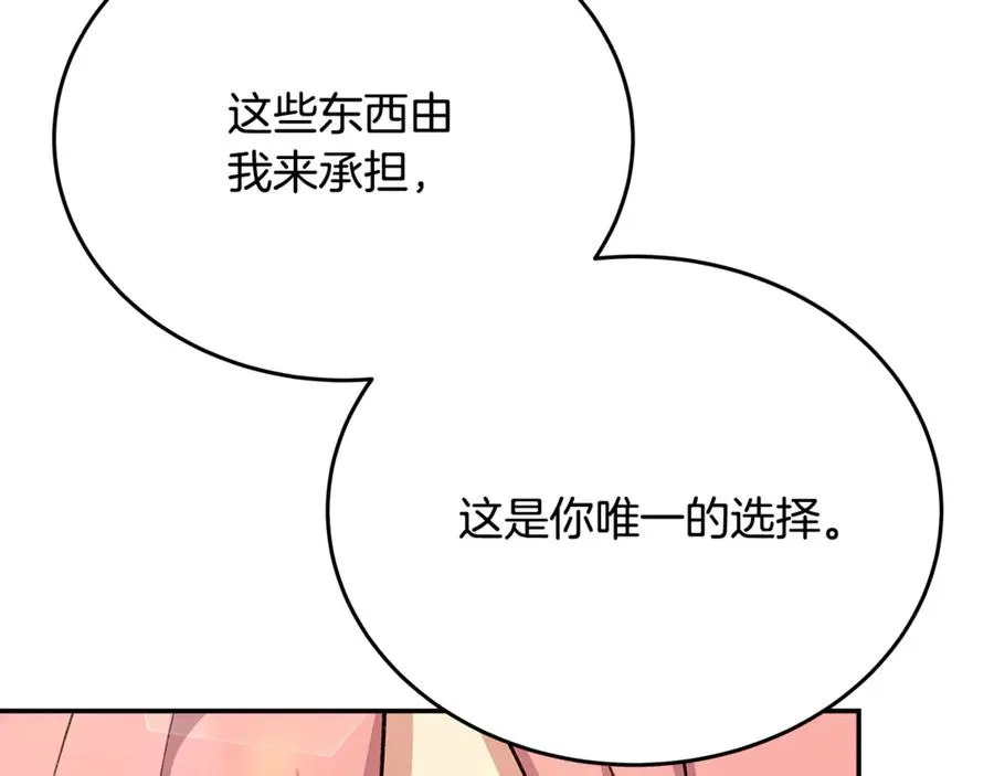 第99话 最后的机会 第88页