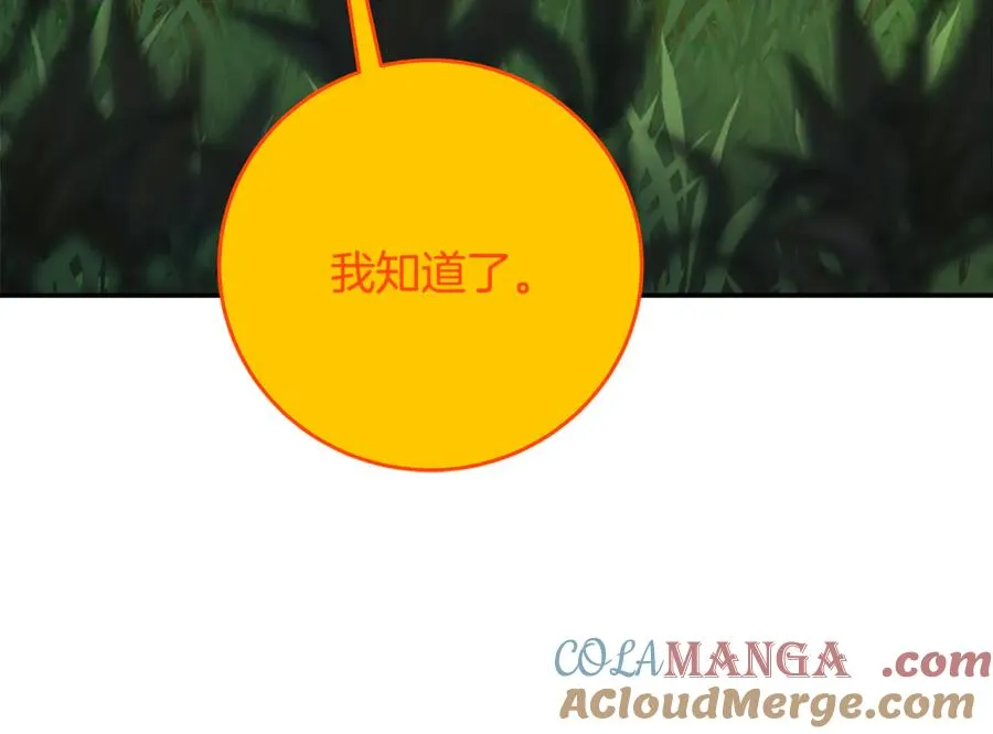 第99话 最后的机会 第93页