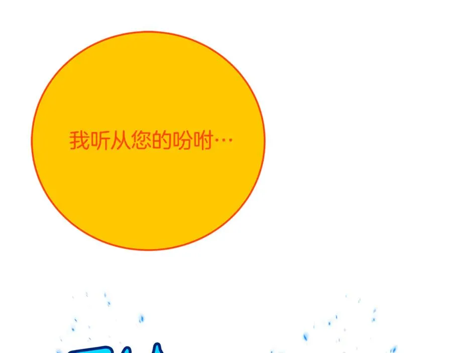 第99话 最后的机会 第94页