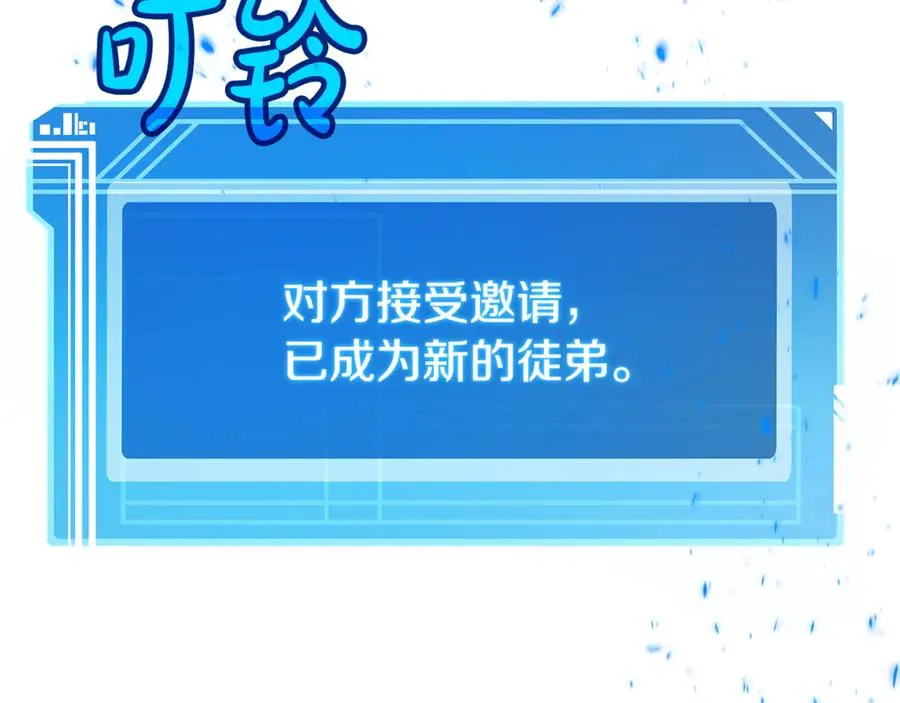 第99话 最后的机会 第95页