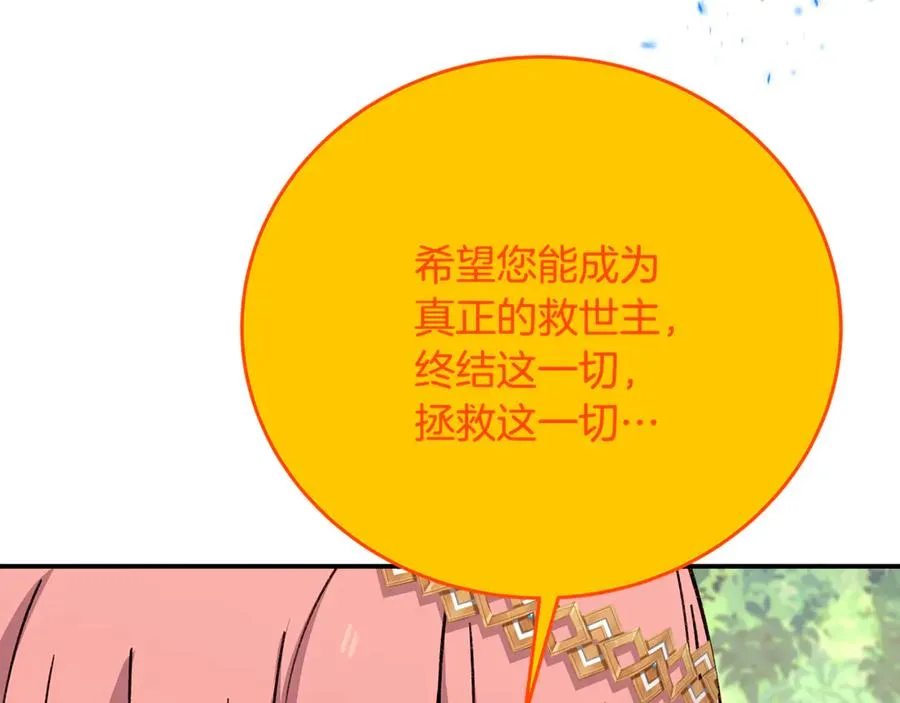 第99话 最后的机会 第96页