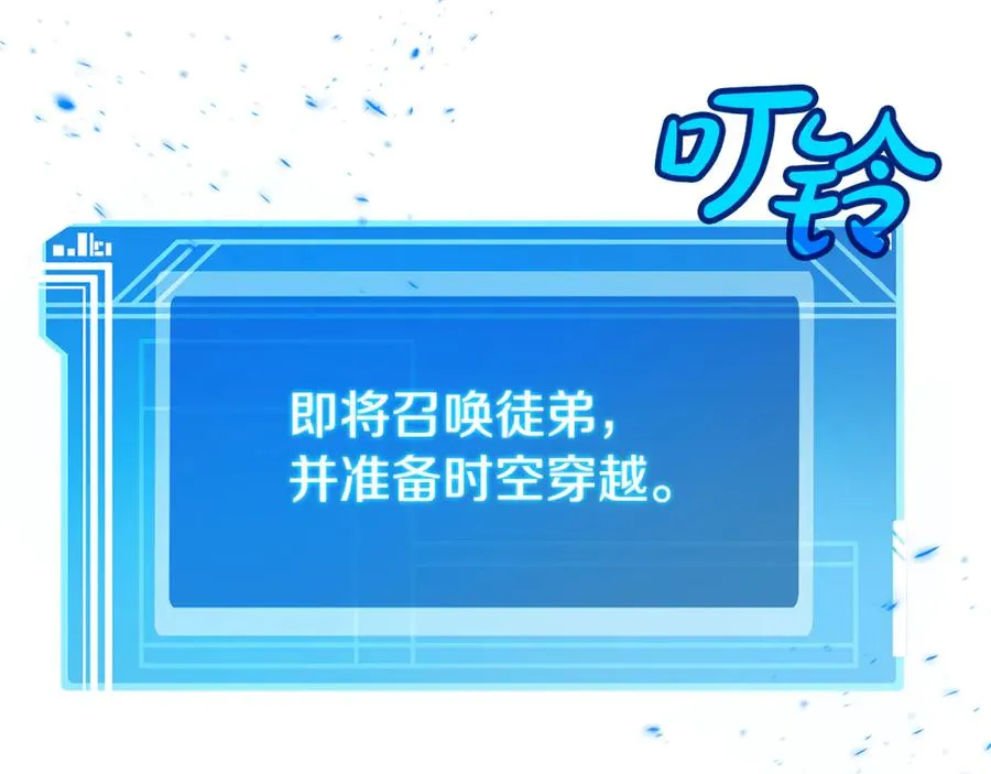 第99话 最后的机会 第99页