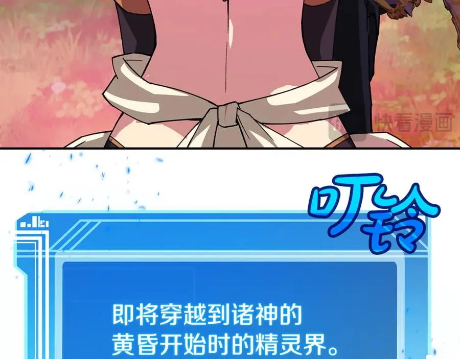第99话 最后的机会 第104页