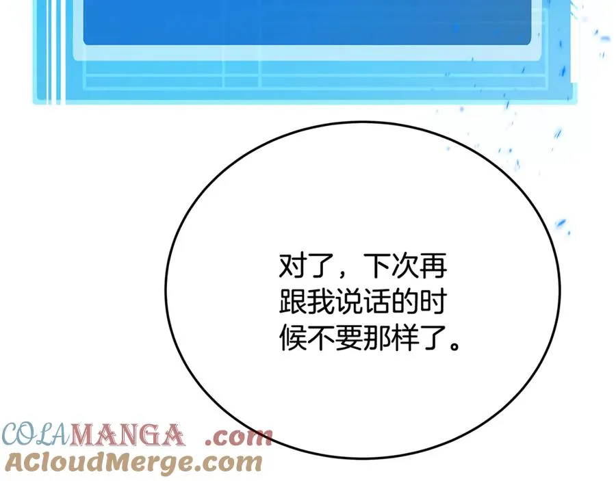 第99话 最后的机会 第105页