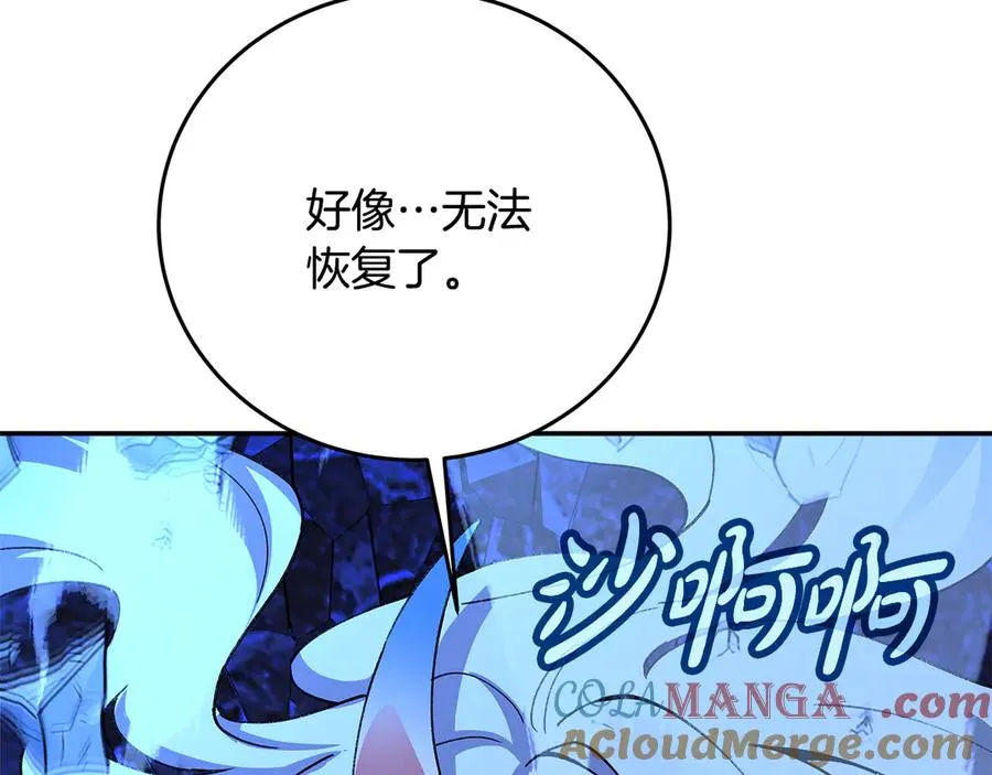 第99话 最后的机会 第125页