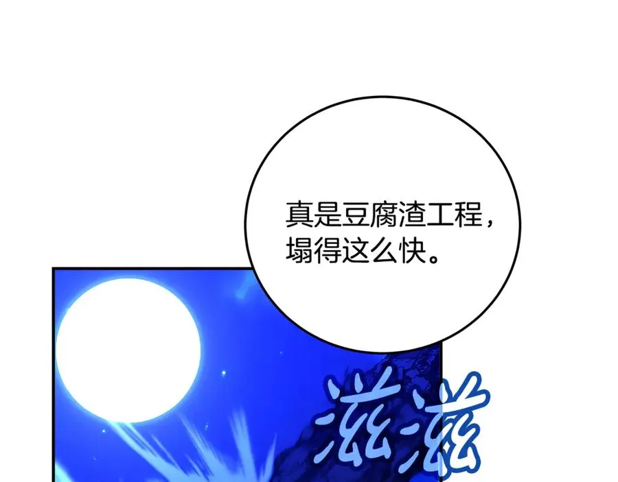 第99话 最后的机会 第130页