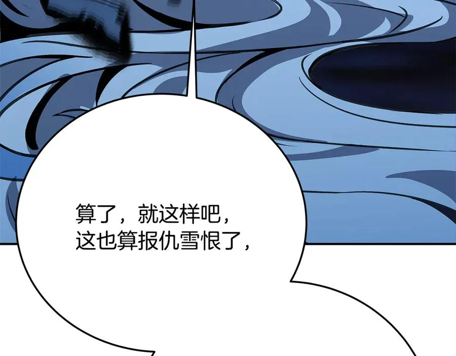 第99话 最后的机会 第147页