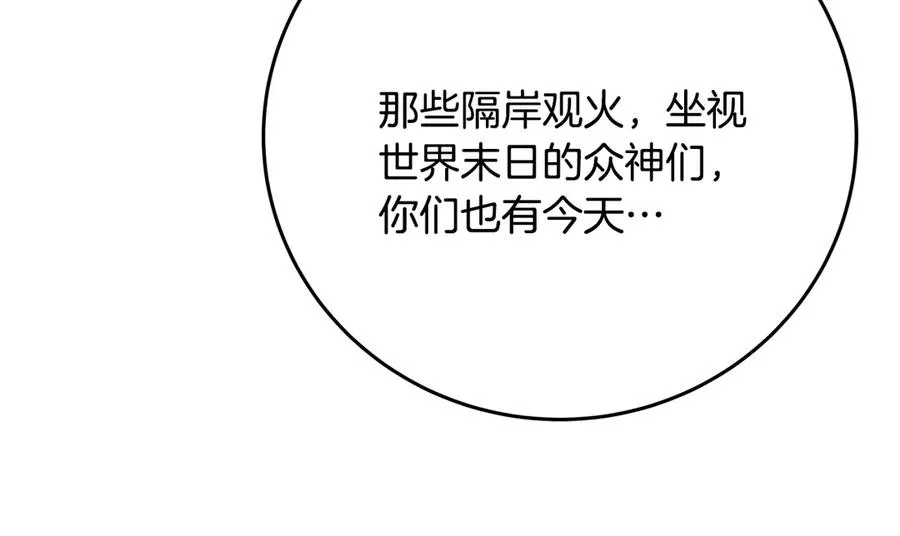 第99话 最后的机会 第148页