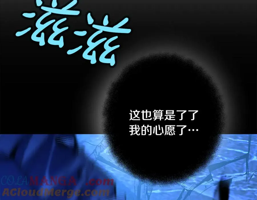 第99话 最后的机会 第153页