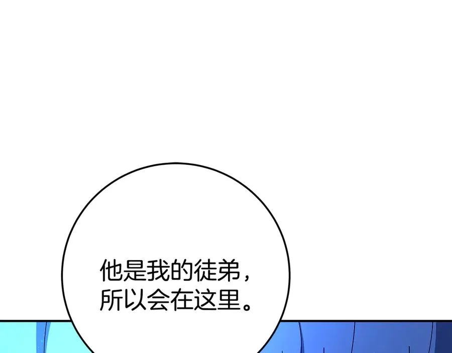 第99话 最后的机会 第182页