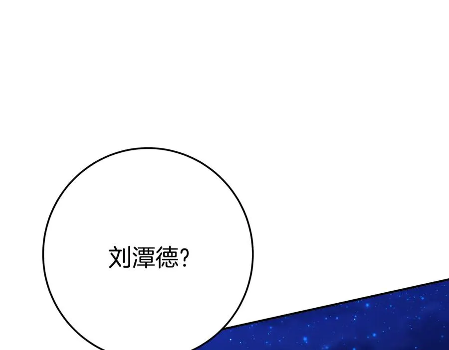 第99话 最后的机会 第187页