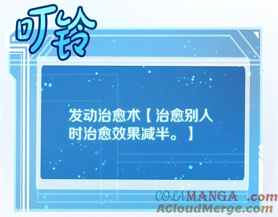 第99话 最后的机会 第193页