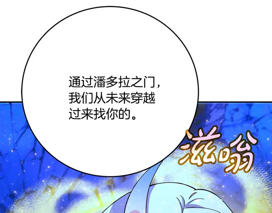 第99话 最后的机会 第195页