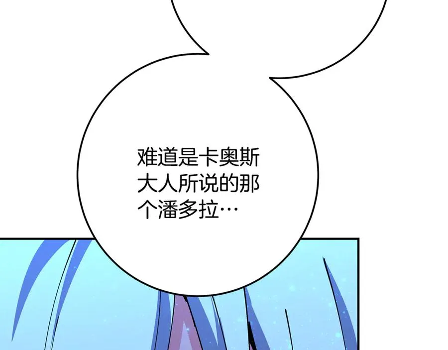 第99话 最后的机会 第198页