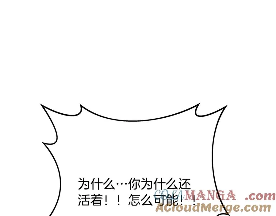第99话 最后的机会 第201页