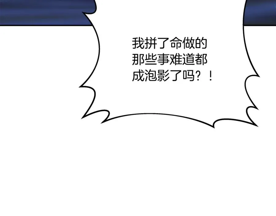 第99话 最后的机会 第204页