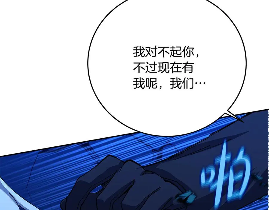第99话 最后的机会 第211页