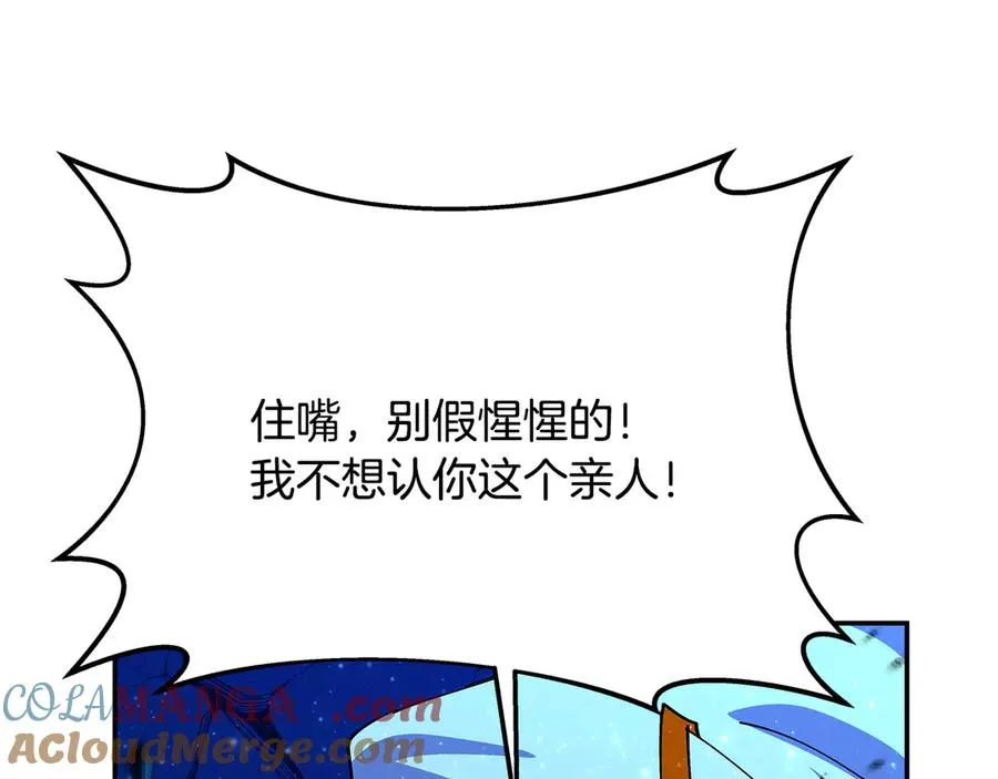 第99话 最后的机会 第213页
