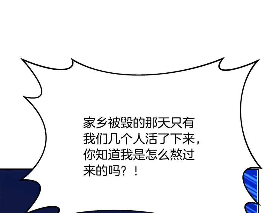 第99话 最后的机会 第216页