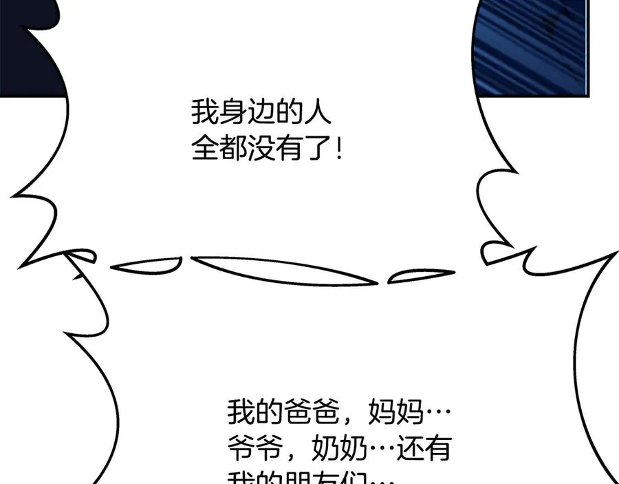 第99话 最后的机会 第219页