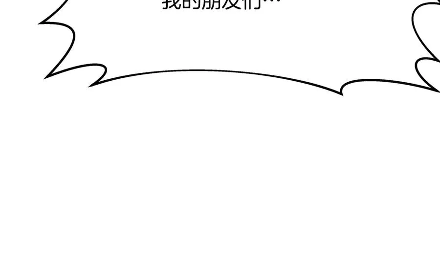 第99话 最后的机会 第220页